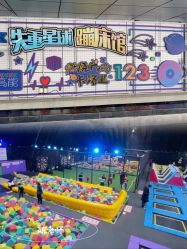 -失重星球乐园·蹦床馆(欢乐谷店)