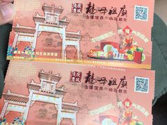 -悦城龙母祖庙