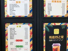 菜单-玛嘉烈(万象城店)