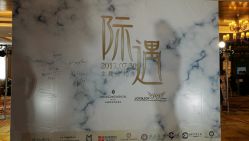 迎宾区-无锡君来洲际酒店·宴会厅