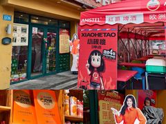 -小核桃品质串店(世茂大道店)