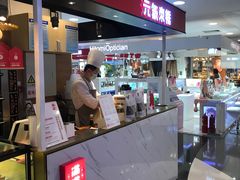 门面-满满元气枣糕(国瑞城店)