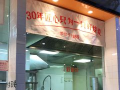 -景芳周大姐(国大城市广场店)