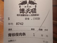 -德天顺盖码饭(人民西路店)
