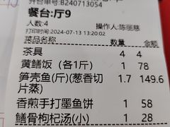-阿四台山黄鳝饭(东门店)