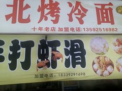 -健康路夜市