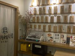 -正南齐北·老街糯米团(洪崖洞店)