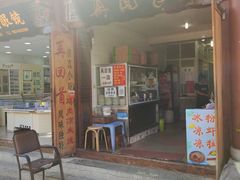 -再回首鸡肉米线(人民路一店)
