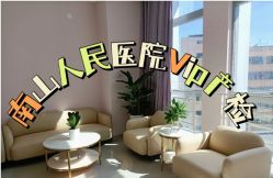 点击看大图 -天使医生VIP孕期孕检产检(市二医院店)