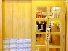 门面-有喜屋·深夜食堂(北京西路店)