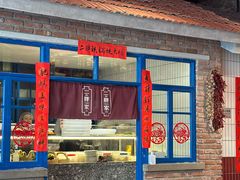 -二胖家铁锅炖大鹅(双井店)