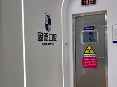 -固德口腔(南城总院)