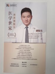 -海涛医疗美容·面部抗衰·注射美鼻