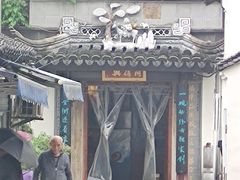 -同得兴 Since·1995 传统苏式面馆(十全街店)