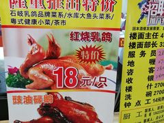 -渔鸽皇酒楼(鸿大广场店)