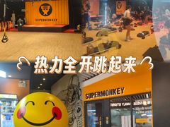 -超级猩猩健身·私教·团课·自助训练(客村丽影广场店)
