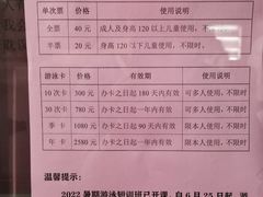 价目表-合肥先民游泳俱乐部
