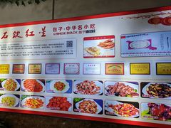 -石饮红星包子(中山路店)