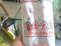 iphone_upload_pic-徐家小铺油条大王(建设东路店)
