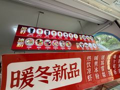 -彭桂花凉虾(致祥路店)