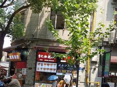 -皇饭儿·王润兴酒楼(河坊街店)