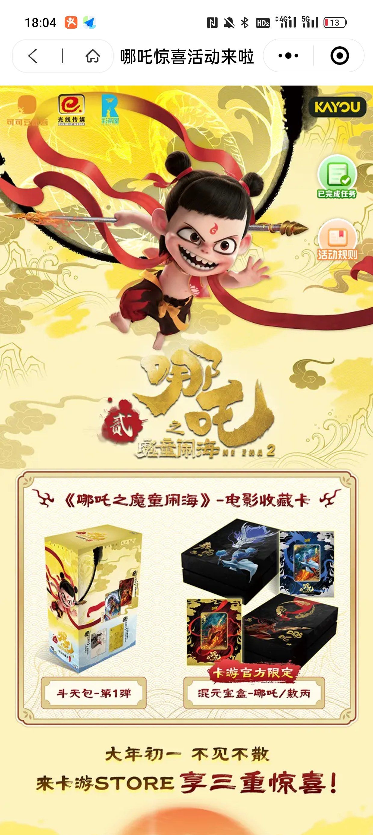 卡游