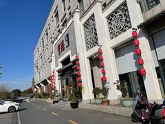 -紫腾大院·南京菜(江宁店)