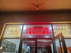 -小叶大馅饺子城
