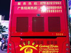 -广州都市观光巴士(粤陶巴)