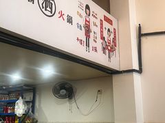 -黄潇洒老火锅(九眼桥宏济巷店)