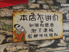 -名扬烤肉(起源店)