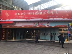 -银座商城(玉函店)