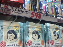 -大国药妆(えびすダイコク店)