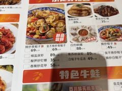 -漫天香·小龙虾餐厅(夏湾店)