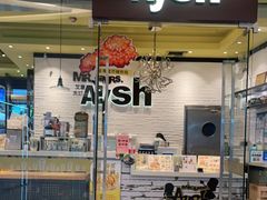 门面-艾薯夫妇Aysh(红山店)