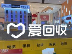 -爱回收(龙湖北城天街店)