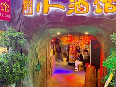 -醉小酒馆·川菜·江湖菜·重庆菜(观音桥旗舰店)