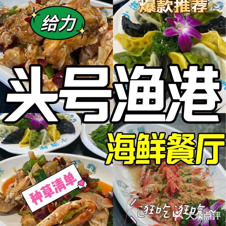 很有烟火气舒适又惬意的海鲜餐厅