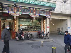 -正兴德(牛街店)