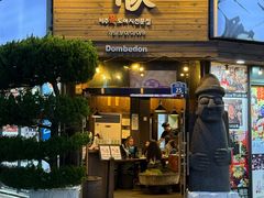 -Dombe豚(黑猪肉街店)