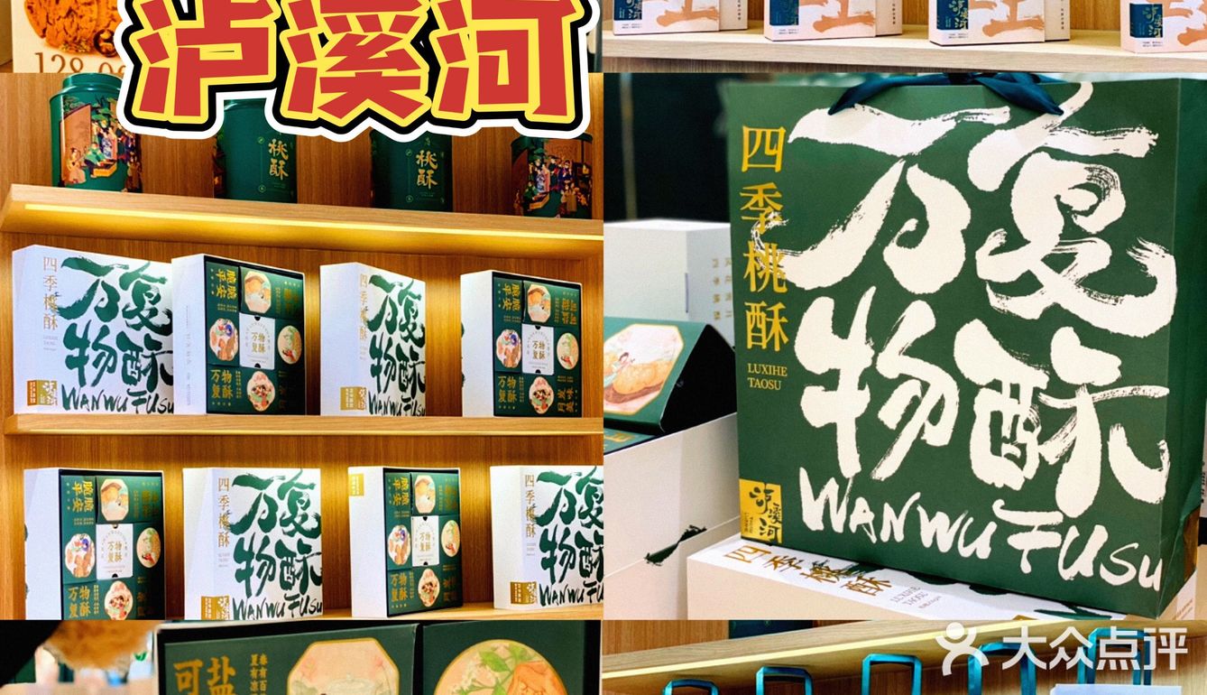 济南首家 | 排队一小时锁死这一季测评｜泸溪河