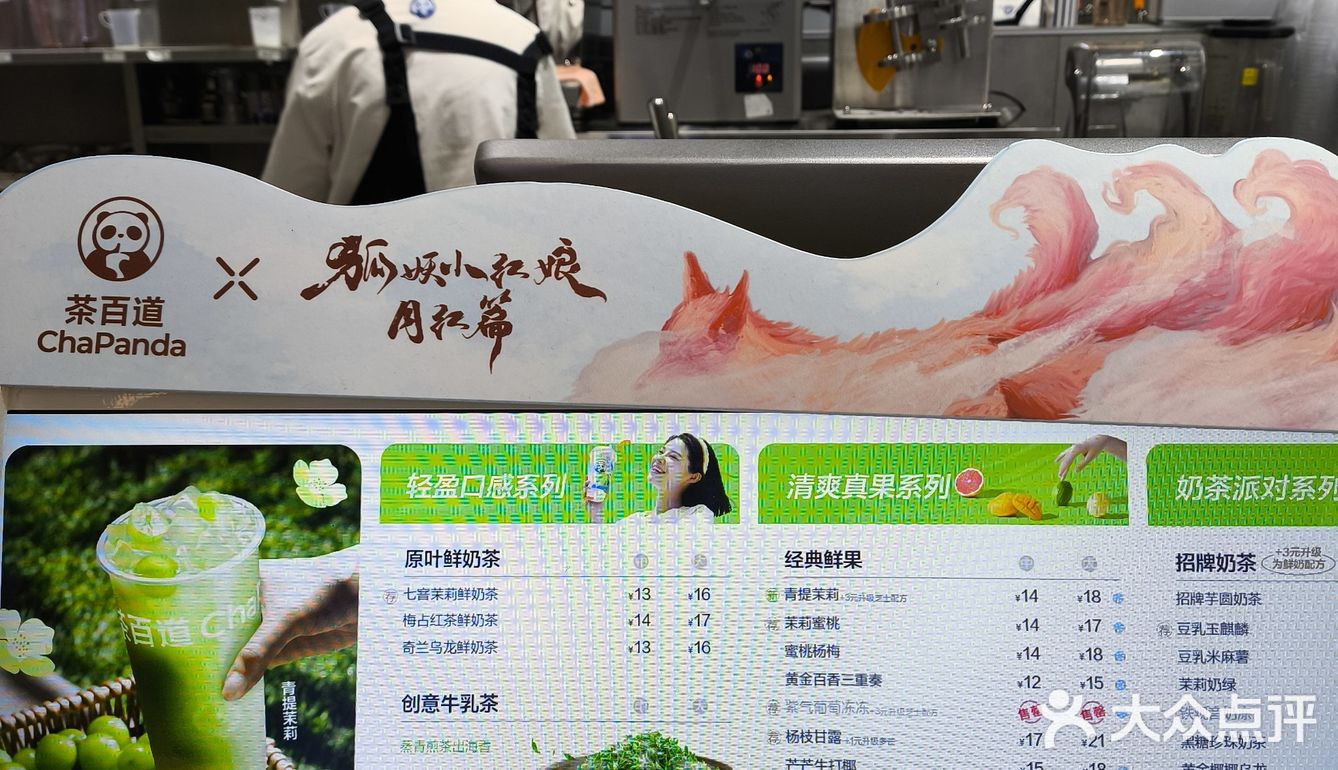 好心情从一杯健康果茶开始