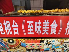 -芙蓉泉·烤鸡爪(芙蓉街店)