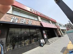 -肯德基(西稍门店)