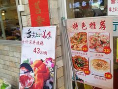 门面-新城餐厅(吉祥北街店)