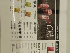 -Yes Lemon就是柠·手打柠檬茶(苏州中心一店)