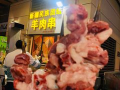 -新疆民族团结羊肉串(锦江区店)