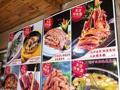 -小仙居·农家宴烤羊· 农庄