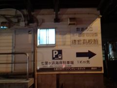 -灌篮高手动画打卡地