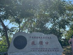-白玉山景区